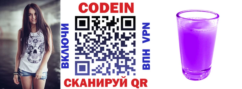 Купить  Москва  Кодеин напиток Lean (лин) 