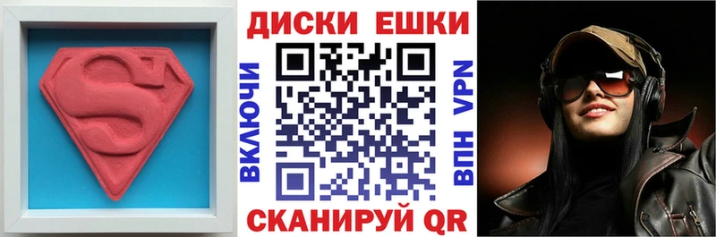 ЭКСТАЗИ 250 мг  Купить где  Москва 