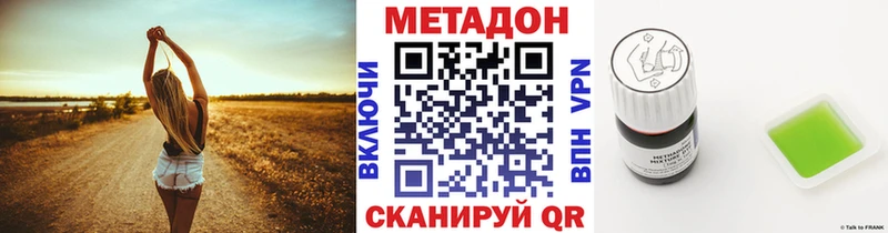 Купить где  Москва  МЕТАДОН methadone 